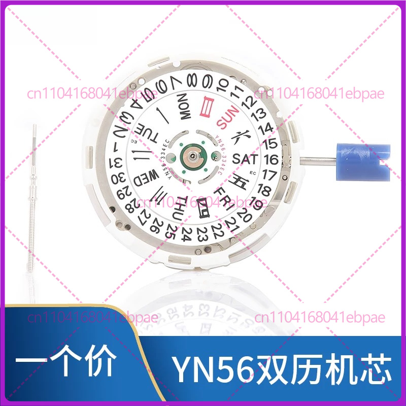 لـ YN56A YN55A YN55 YN56 حركة  - مراجعة Watches Original وسعره